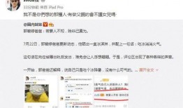 女网红爆料前任视频播放,引发网友热议