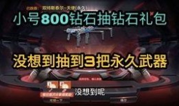 cfm钻石抽奖最新爆料,揭秘神秘大奖等你来拿！