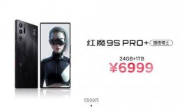 红魔9spro最新官方爆料,性能怪兽再升级，全新配置震撼来袭！