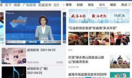 威海网红爆料新闻视频播放,威海网红爆料新闻视频引发热议